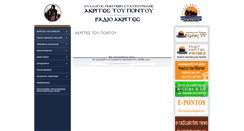 Desktop Screenshot of akritestoupontou.gr